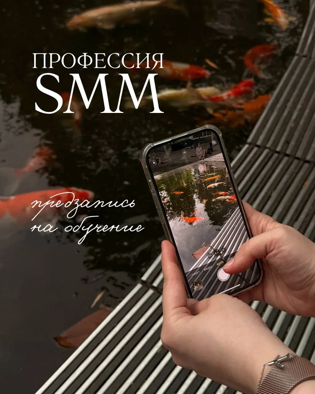если бы твой навык приносил 100k руб, на что ты бы его потратила?
а что, если у тебя есть возможность научиться такому навыку?
ОТКРЫВАЮ ПРЕДЗАПИСЬ НА КУРС ПО СММ «МАСТЕР БЛОГА»
старт: в июле
предзапис... | Сетка — социальная сеть от hh.ru