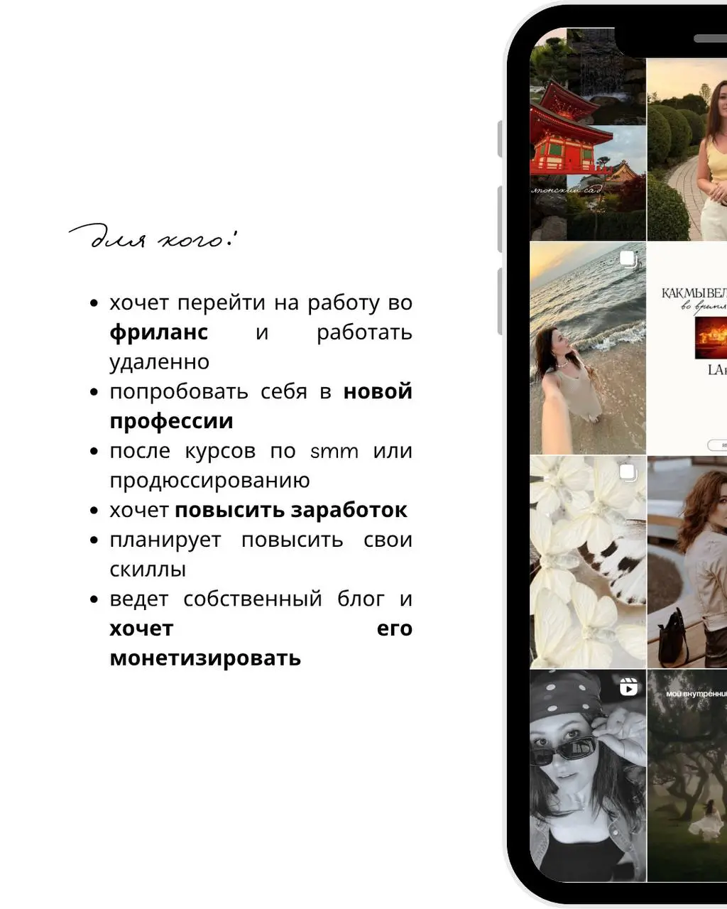 если бы твой навык приносил 100k руб, на что ты бы его потратила?
а что, если у тебя есть возможность научиться такому навыку?
ОТКРЫВАЮ ПРЕДЗАПИСЬ НА КУРС ПО СММ «МАСТЕР БЛОГА»
старт: в июле
предзапис... | Сетка — социальная сеть от hh.ru