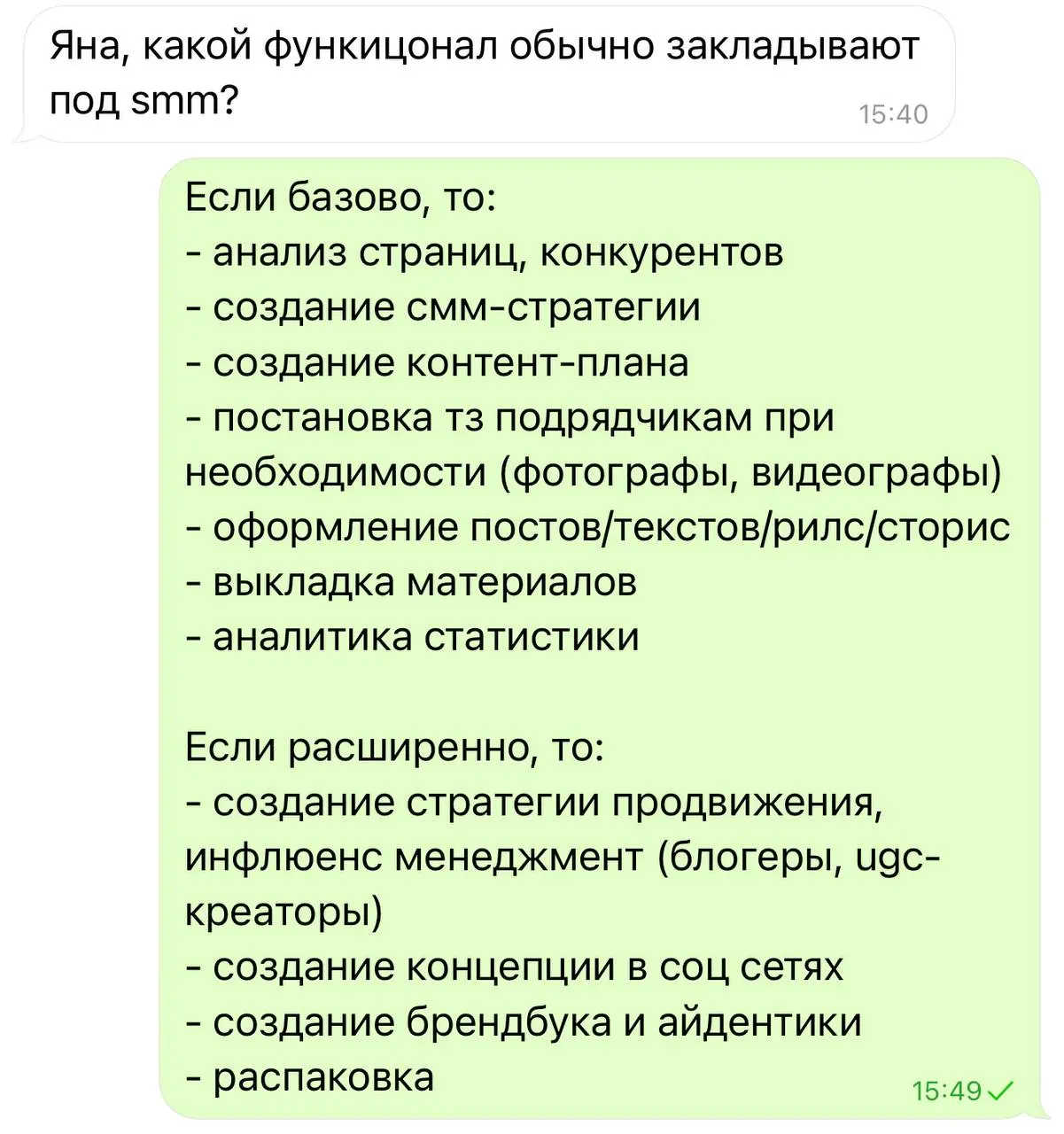 сегодня клиент задал вопрос, который как раз актуален.
если вы хотите владеть расширенными возможностями для работы в smm, то учиться новым навыкам — важный момент | Сетка — социальная сеть от hh.ru