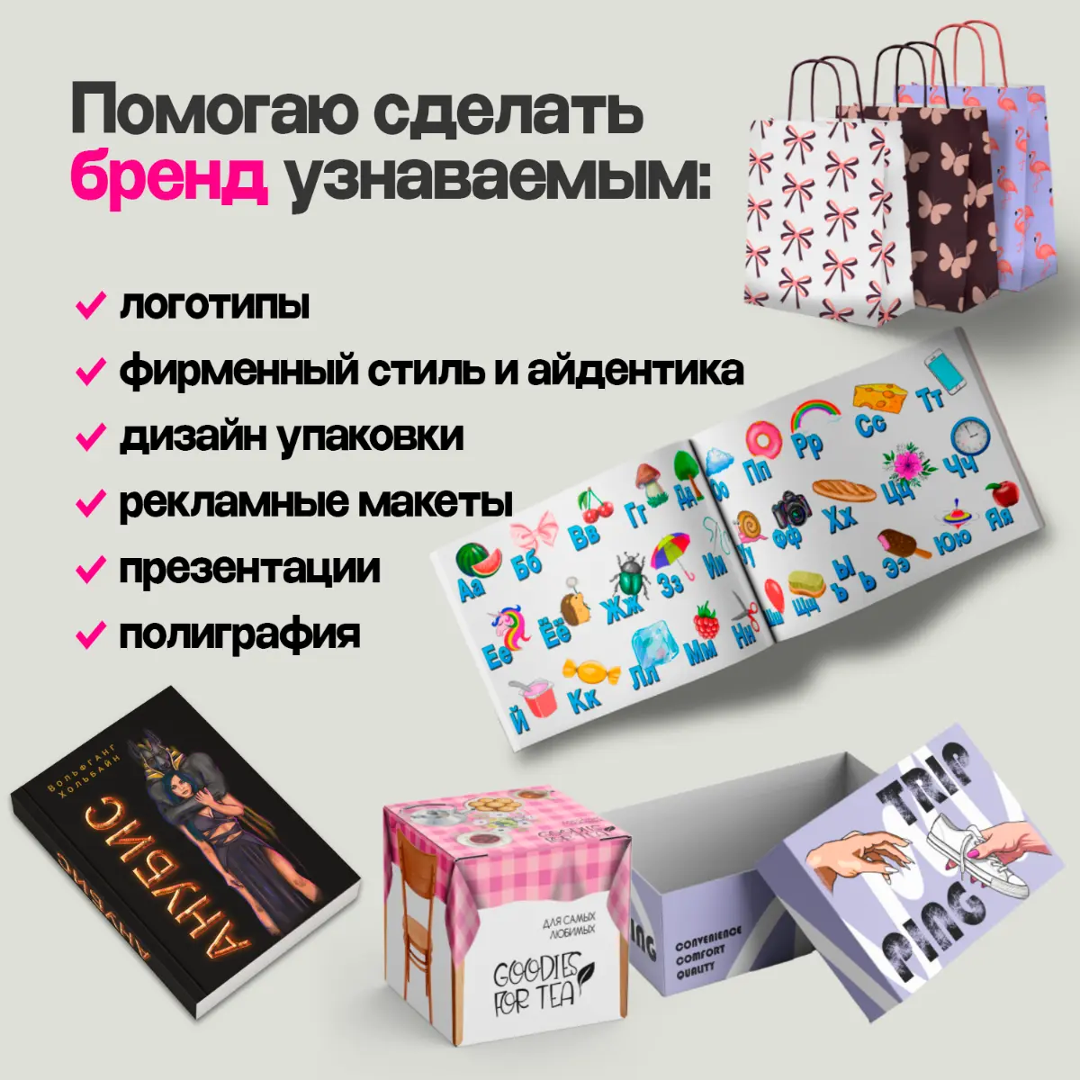 Художник-иллюстратор и графический дизайнер Tata Baeva 💝 | Сетка — социальная сеть от hh.ru