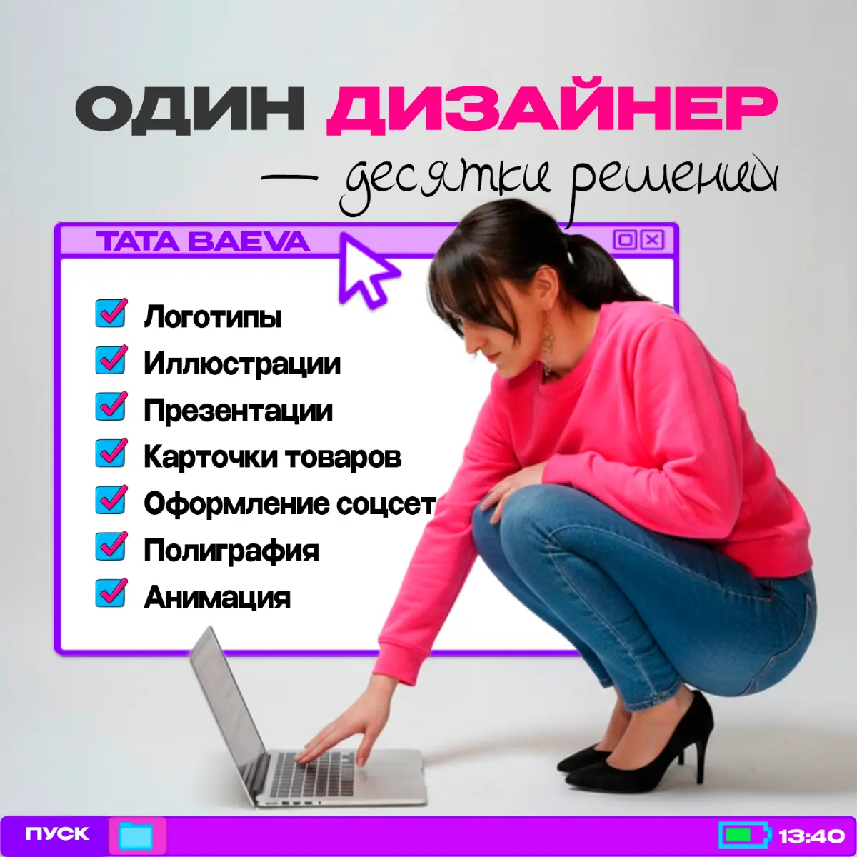 Художник-иллюстратор и графический дизайнер Tata Baeva 💝 | Сетка — социальная сеть от hh.ru