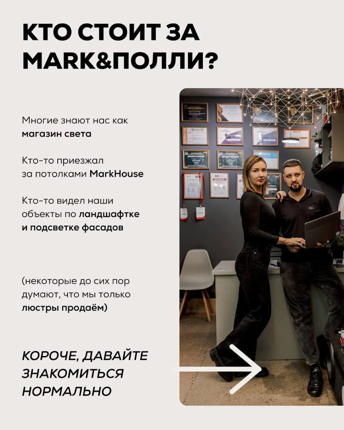 Mark&Полли — кто это? | Сетка — социальная сеть от hh.ru