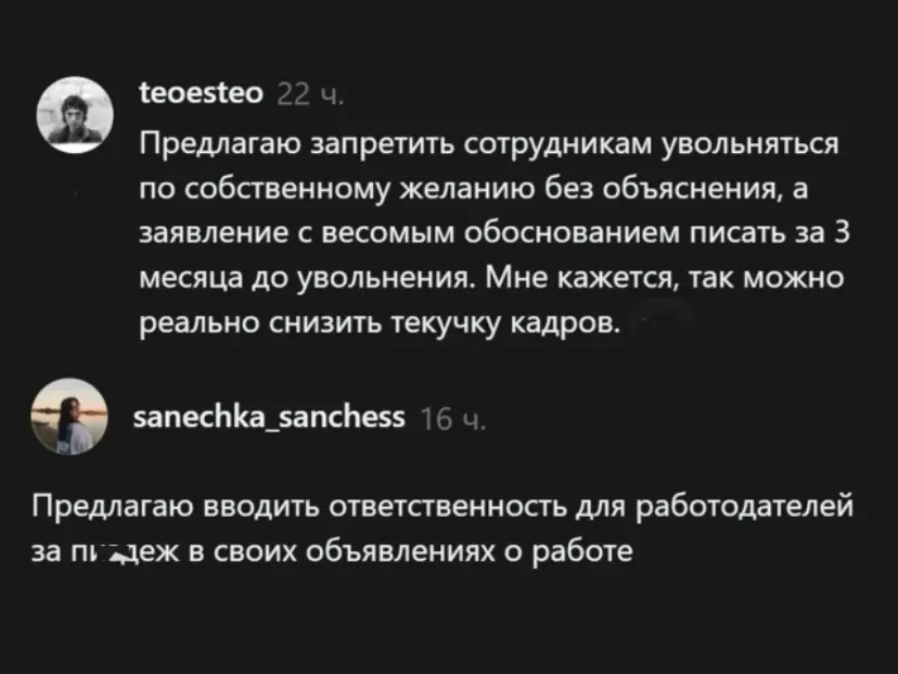 Описание вакансии: ожидание-реальность | Сетка — социальная сеть от hh.ru