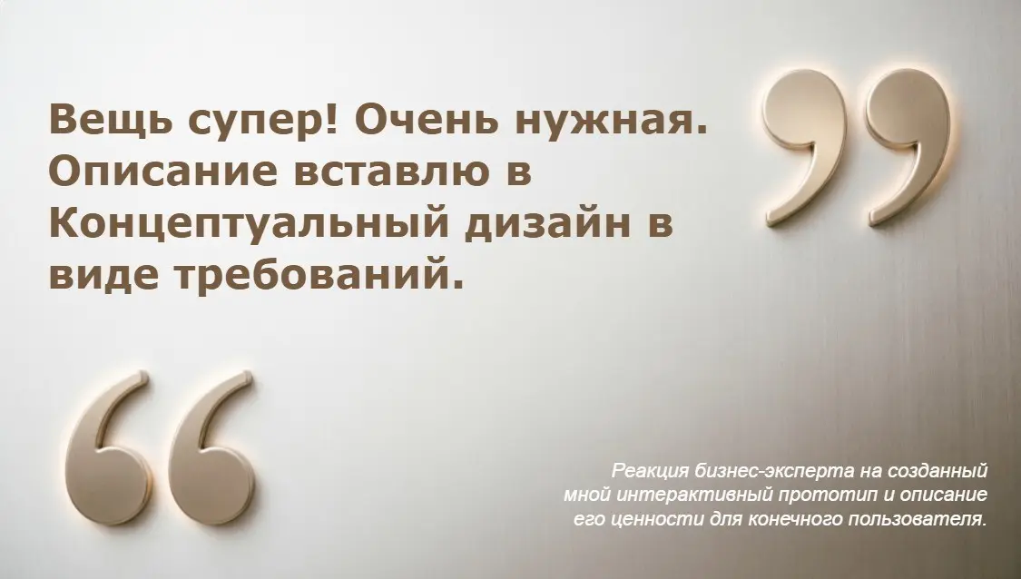 Как превратить "Не надо" в "Супер!"? | Сетка — социальная сеть от hh.ru