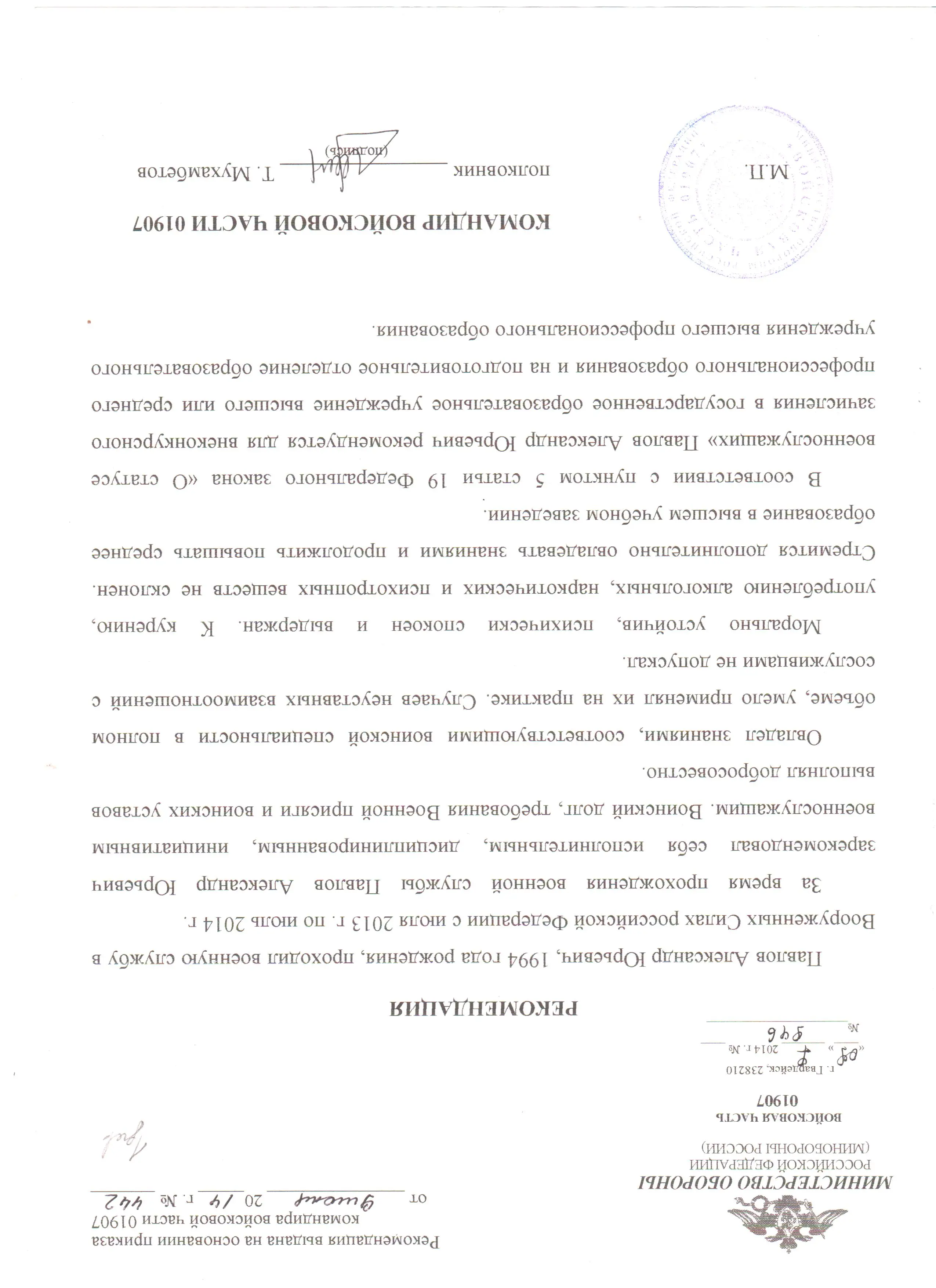 Александр Павлов