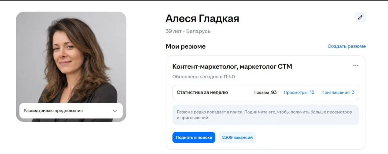 Беларусы ненавидят старых, поэтому я поменяла аватарки везде
Теперь на них я выгляжу примерно так же, как выгляжу в свои почти 40 лет | Сетка — социальная сеть от hh.ru