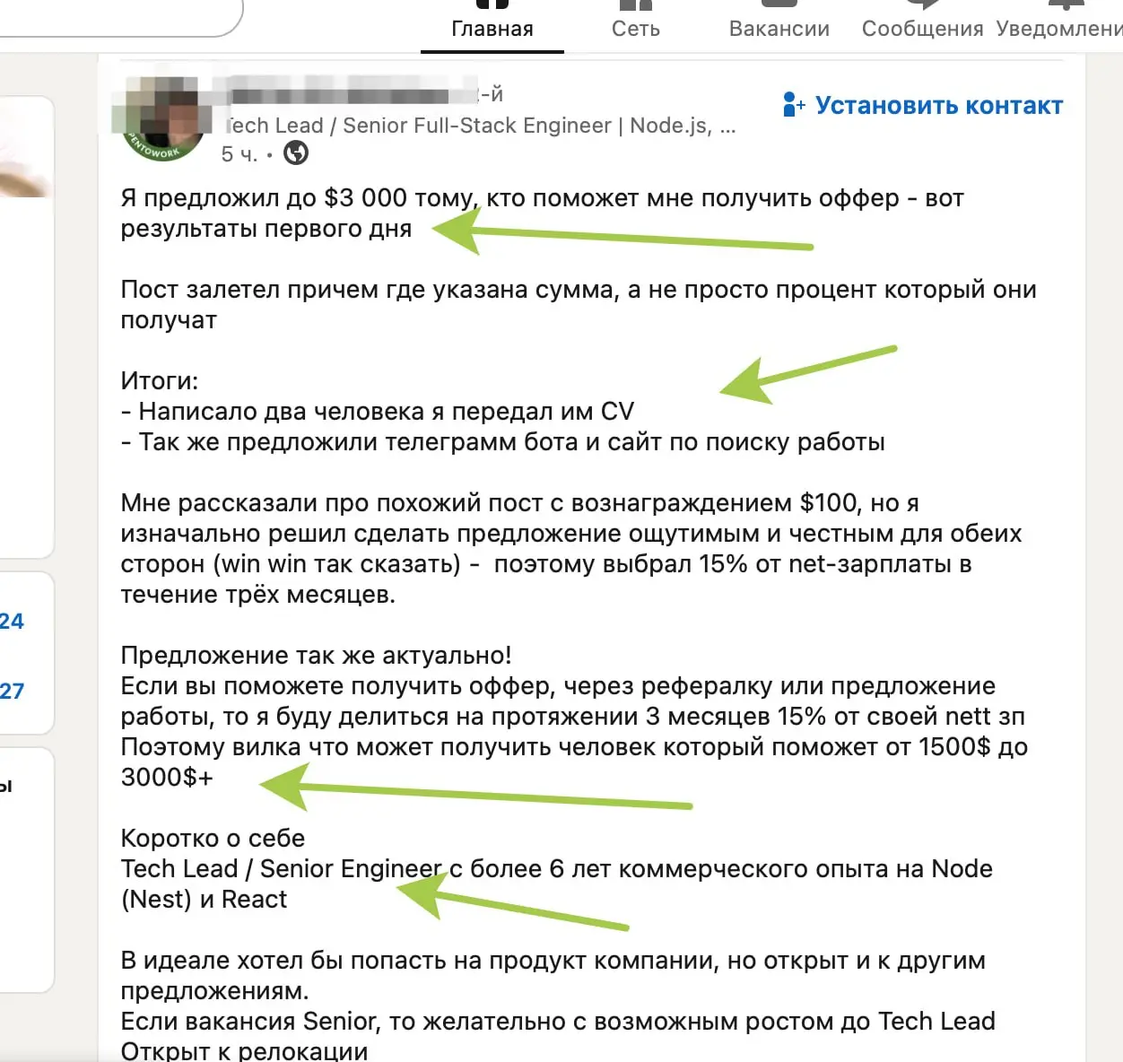 Это что-то новенькое. Кто хочет 3k$? Налетайте. Бугага... | Сетка — социальная сеть от hh.ru
