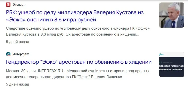 ЭФКО - махинации на беспилотниках на 8 млрд рублей. Что это было?
Мне кажется, история с ЭФКО и публичностью Сергея Иванова теперь войдет во все учебники по репутационным кризисам | Сетка — социальная сеть от hh.ru