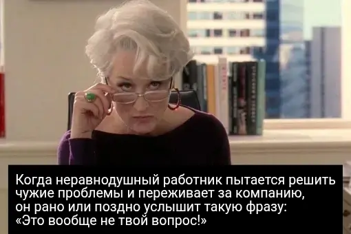 Это вообще не твой вопрос! | Сетка — социальная сеть от hh.ru