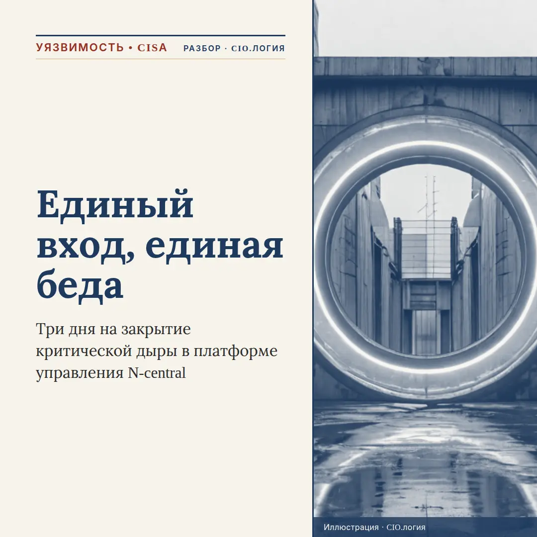 Единый вход IT-подрядчика мог обвалить весь завод | Сетка — социальная сеть от hh.ru