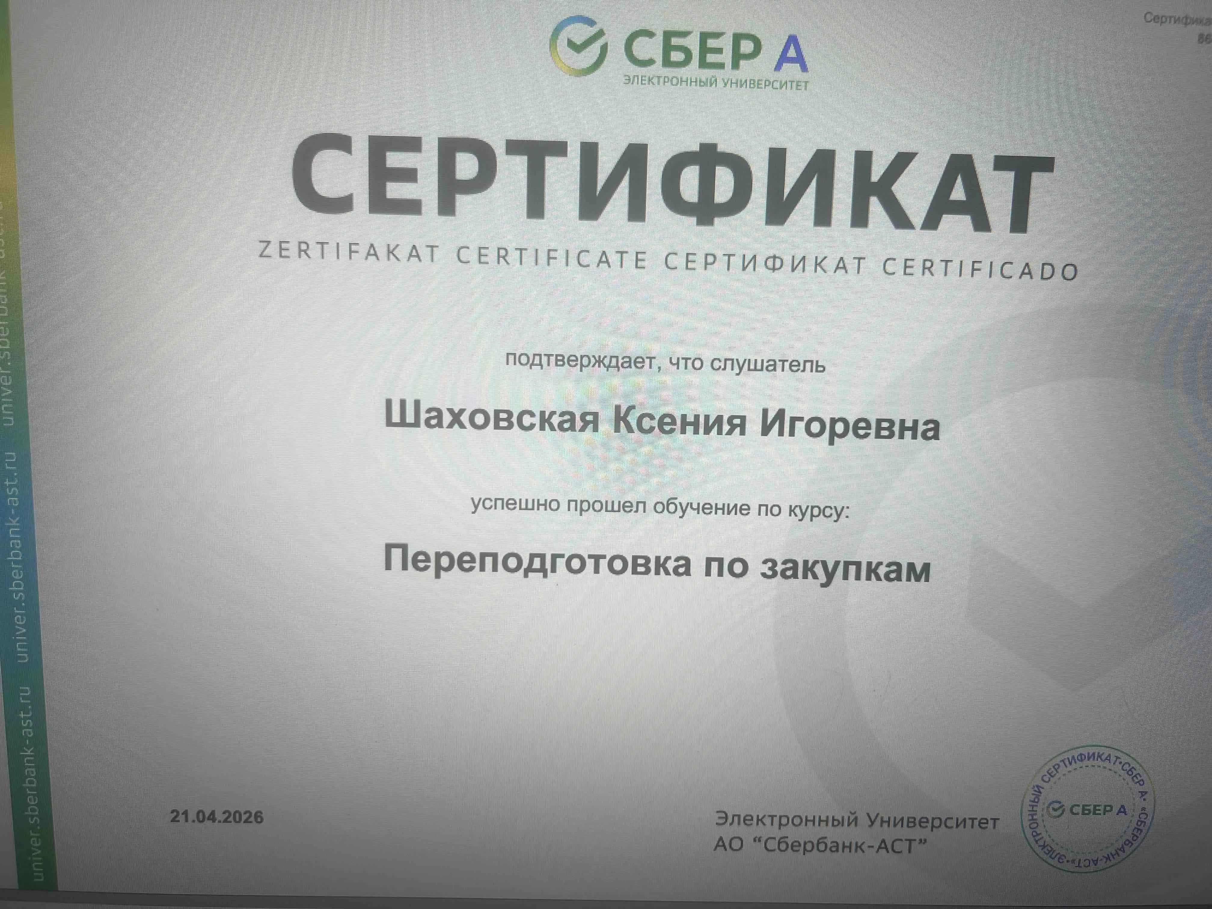 Network member avatar