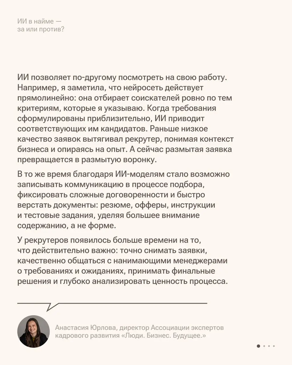 Используете ИИ?
Понятно | Сетка — социальная сеть от hh.ru