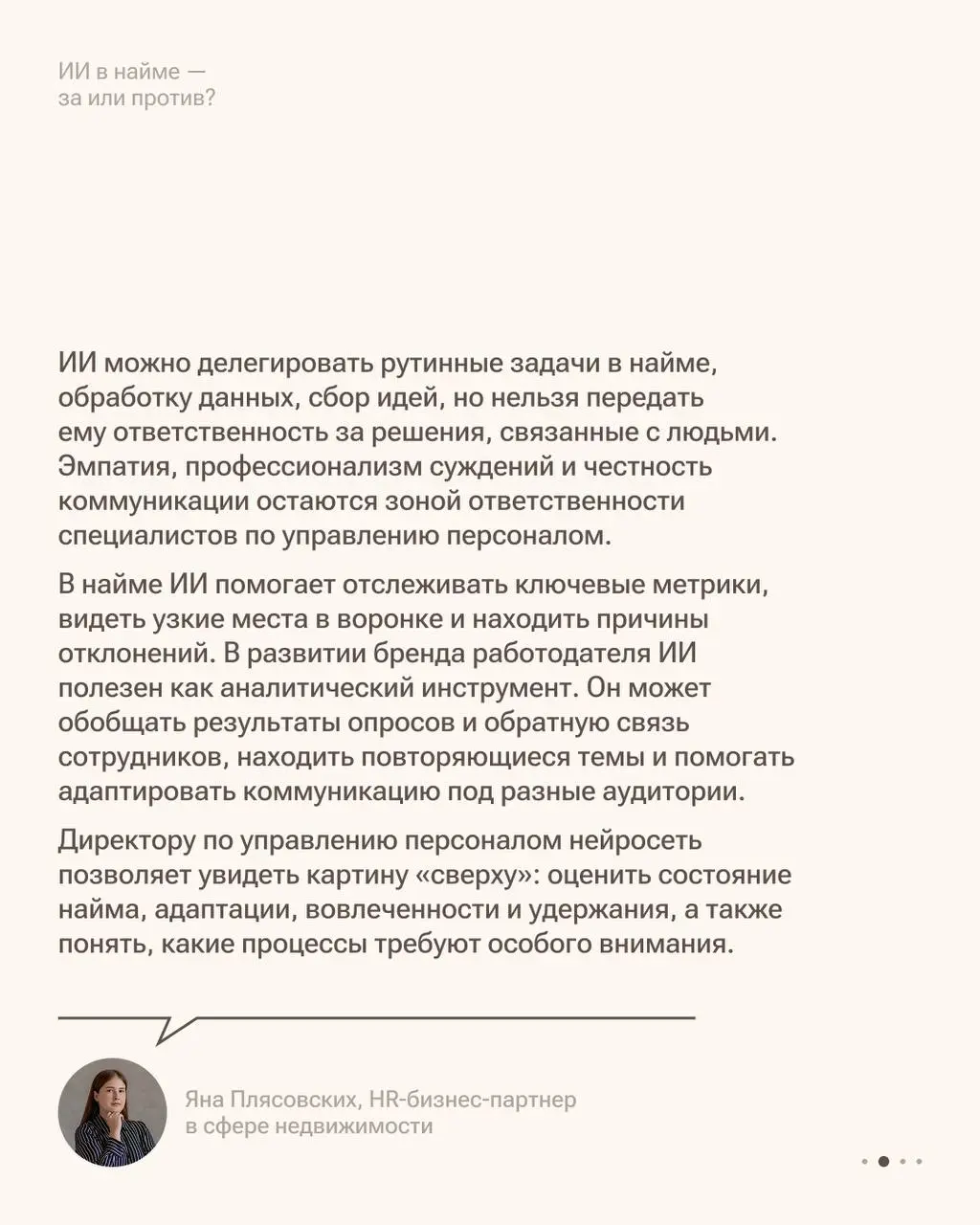 Используете ИИ?
Понятно | Сетка — социальная сеть от hh.ru