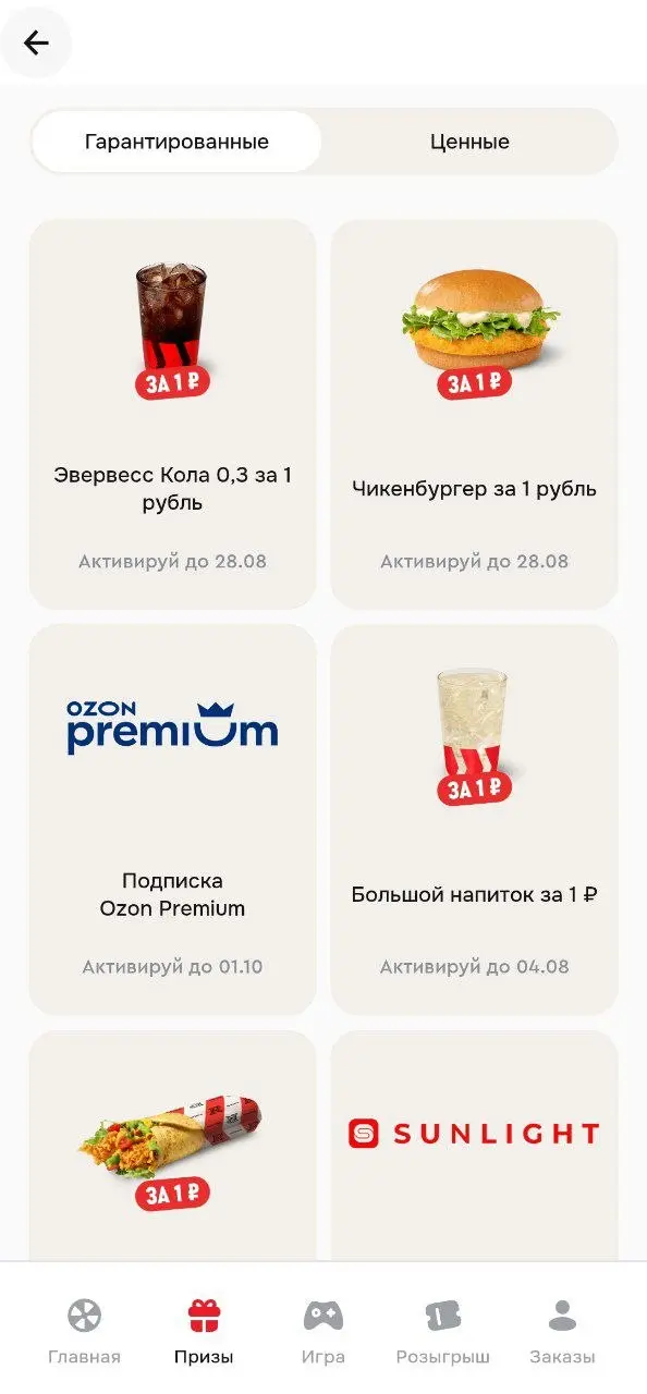 Давно у нас не было колеса Фортуны, да? 😑
У Rostic's в приложении кое-что новенькое. Колесо фортуны с платформером внутри | Сетка — социальная сеть от hh.ru