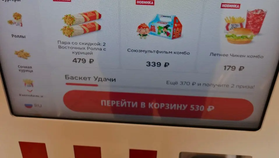 Давно у нас не было колеса Фортуны, да? 😑
У Rostic's в приложении кое-что новенькое. Колесо фортуны с платформером внутри | Сетка — социальная сеть от hh.ru