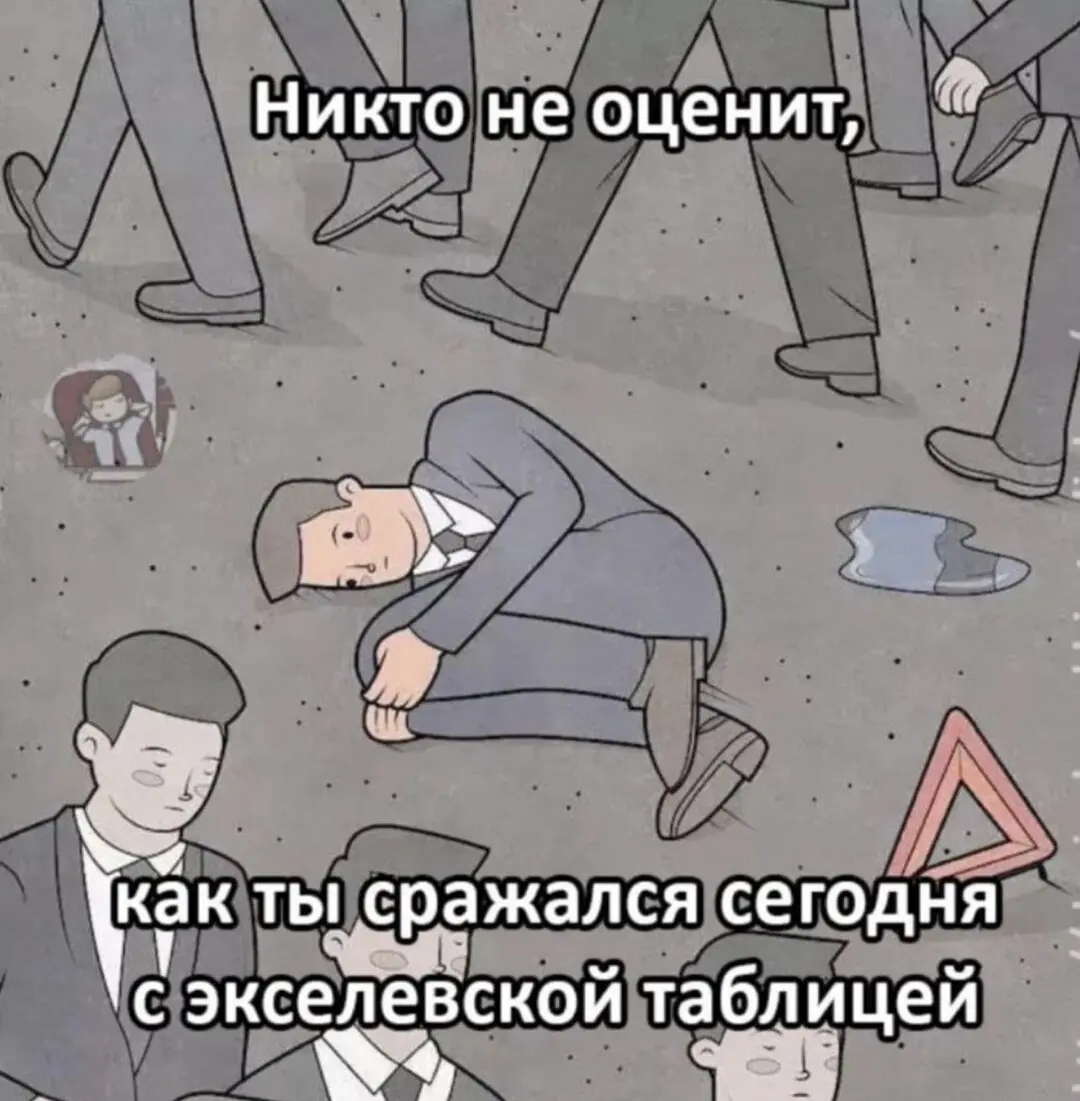 Инструменты менеджера | Сетка — социальная сеть от hh.ru