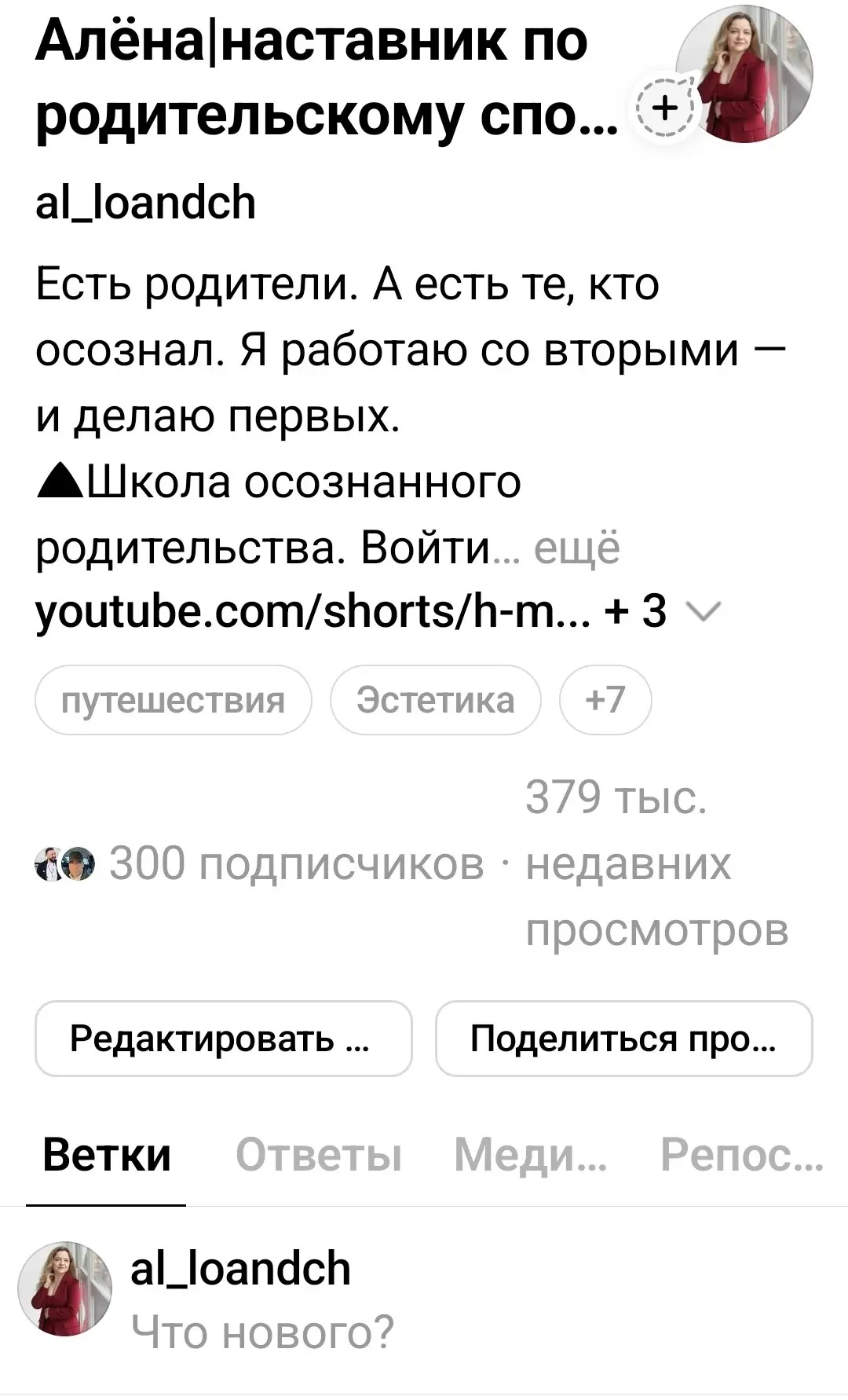 Мой канал в Тредс догнал этот канал по количеству подписчиков 😆я танцую💃 | Сетка — социальная сеть от hh.ru