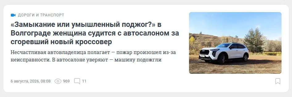 Анонс статьи идеально передаёт причину, по которой мы судимся уже второй год.
Сегодня на V1 вышла статья с обзором ситуации вокруг нашего автомобиля.
Получилось сухо и максимально непредвзято | Сетка — социальная сеть от hh.ru