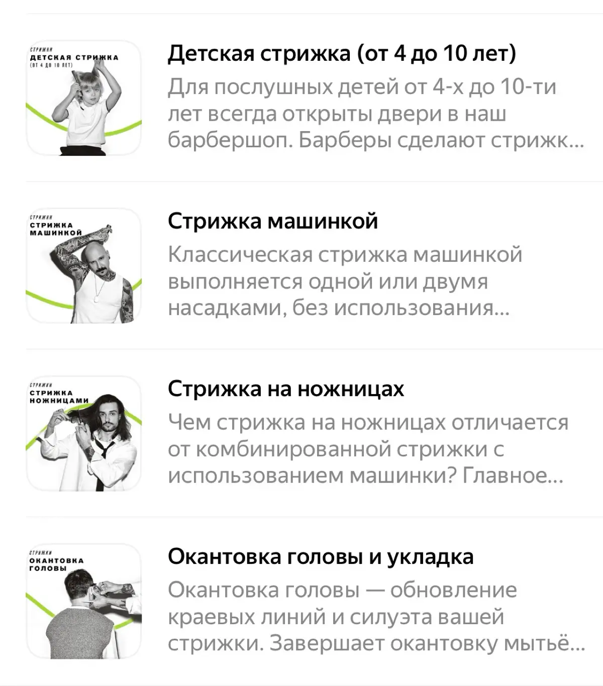Как правильно заполнять профиль в Яндекс картах? | Сетка — социальная сеть от hh.ru