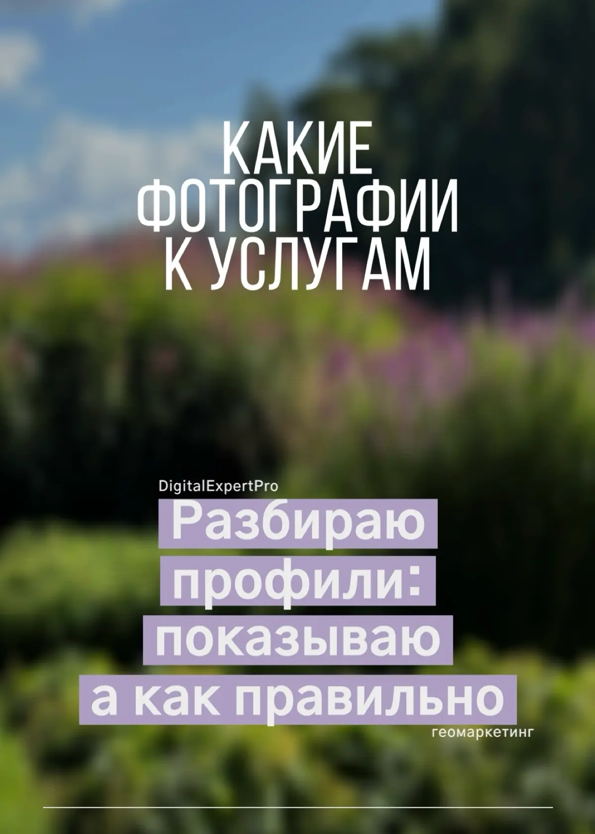Как правильно заполнять профиль в Яндекс картах? | Сетка — социальная сеть от hh.ru