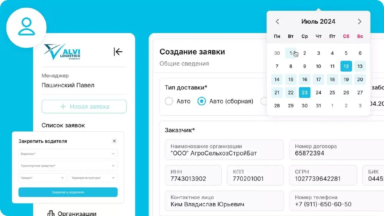 🚚 Как собрать всю работу логистической компании в одной системе
SALT AND PEPPER два года автоматизировали процессы ALVI Logistics, которая перевозит медицинские грузы | Сетка — социальная сеть от hh.ru