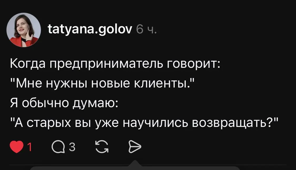 Обычно я согласен, но 2026 для нас — это когда старые клиенты закрывают бизнесы | Сетка — социальная сеть от hh.ru