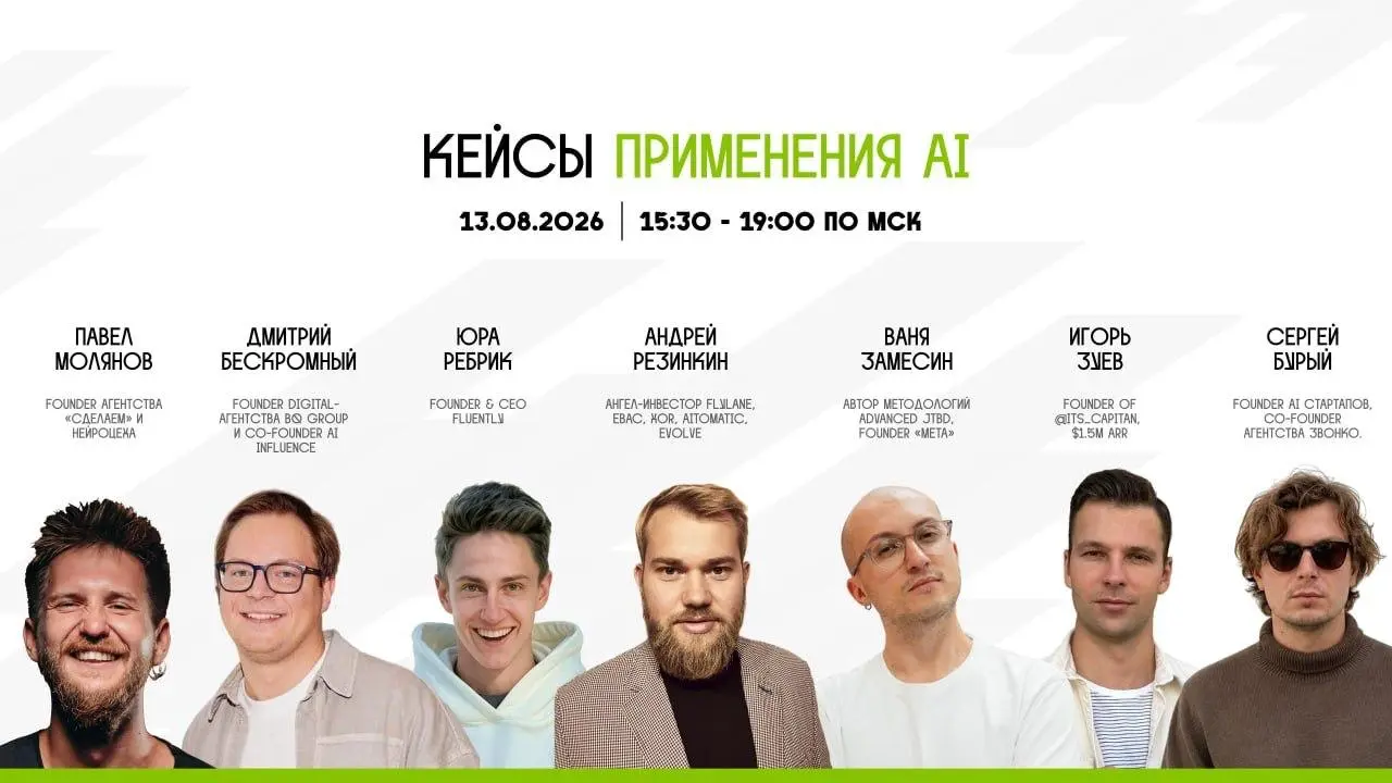 Разговоры про ИИ прибыльнее самого ИИ
Продать курс про нейросети сегодня проще, быстрее и надёжнее, чем сам ИИ-продукт | Сетка — социальная сеть от hh.ru