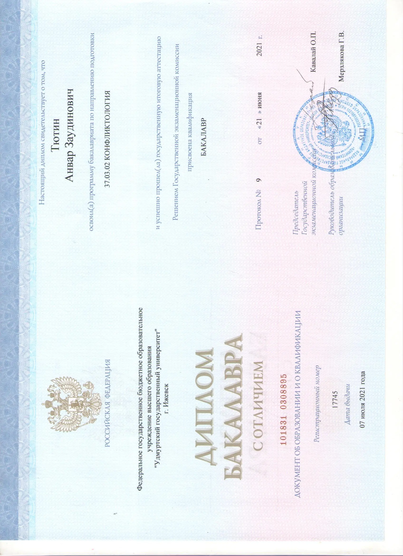 Network member avatar