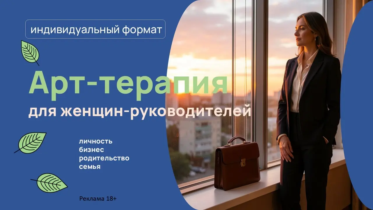 Для женщин-руководителей | Сетка — социальная сеть от hh.ru