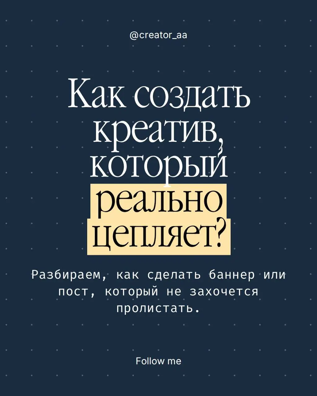 В последнее время на работе погружаюсь в маркетинговую и продуктовую часть проектов | Сетка — социальная сеть от hh.ru