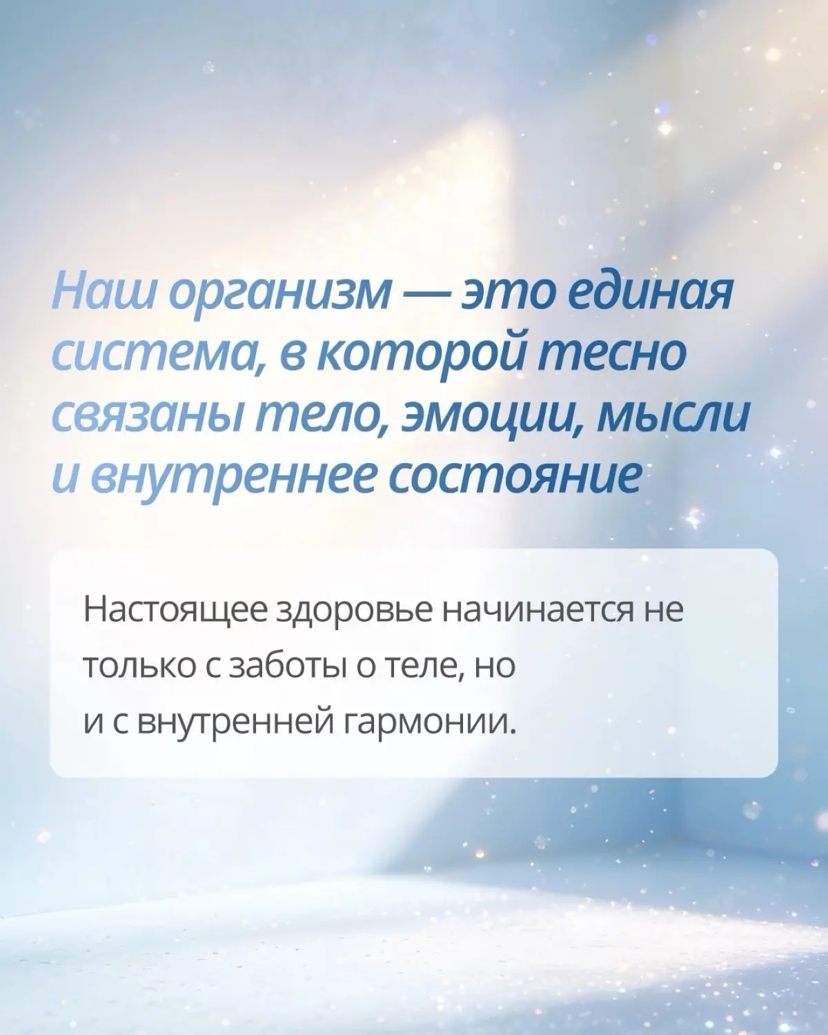 Целостный подход к здоровью | Сетка — социальная сеть от hh.ru