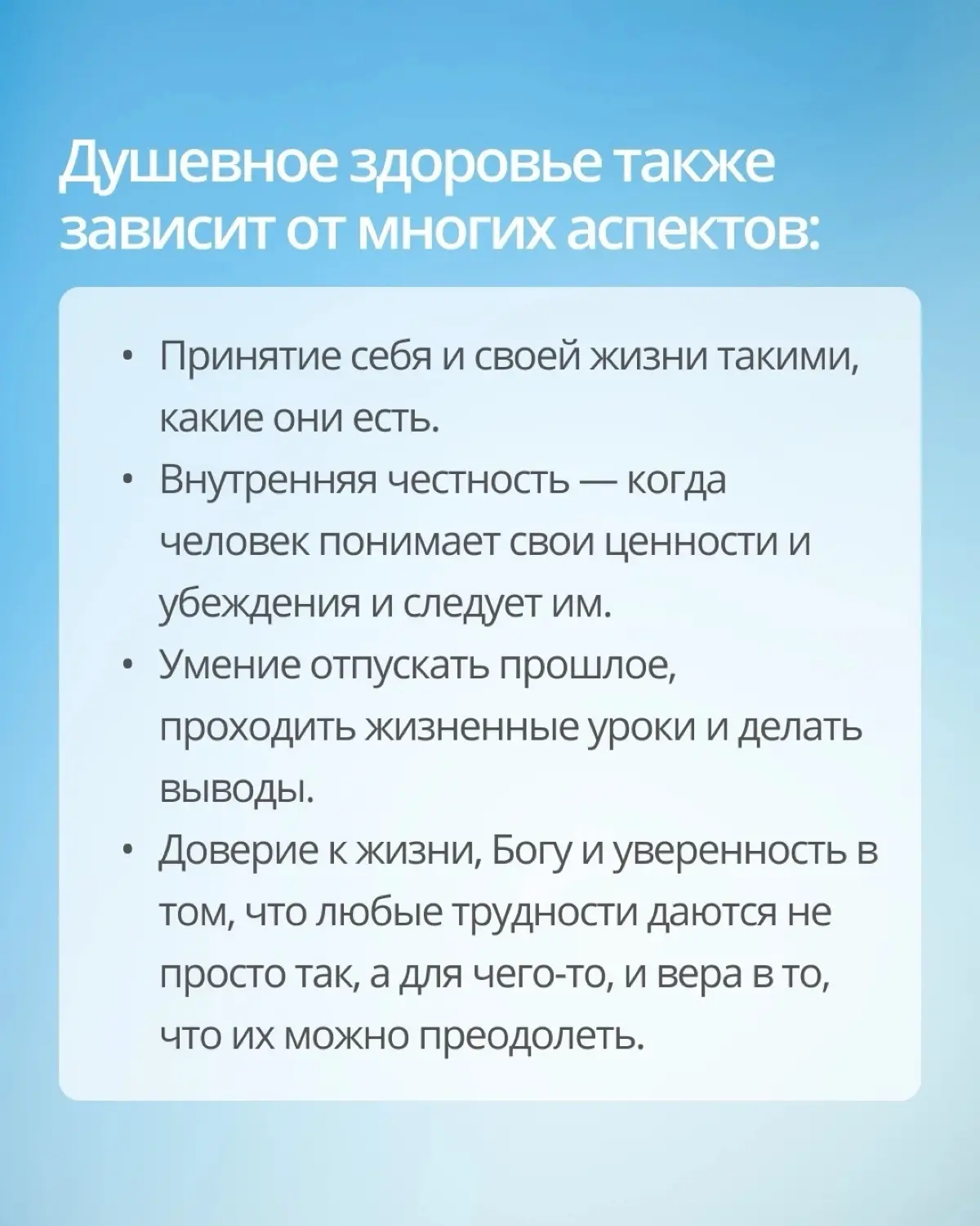Целостный подход к здоровью | Сетка — социальная сеть от hh.ru