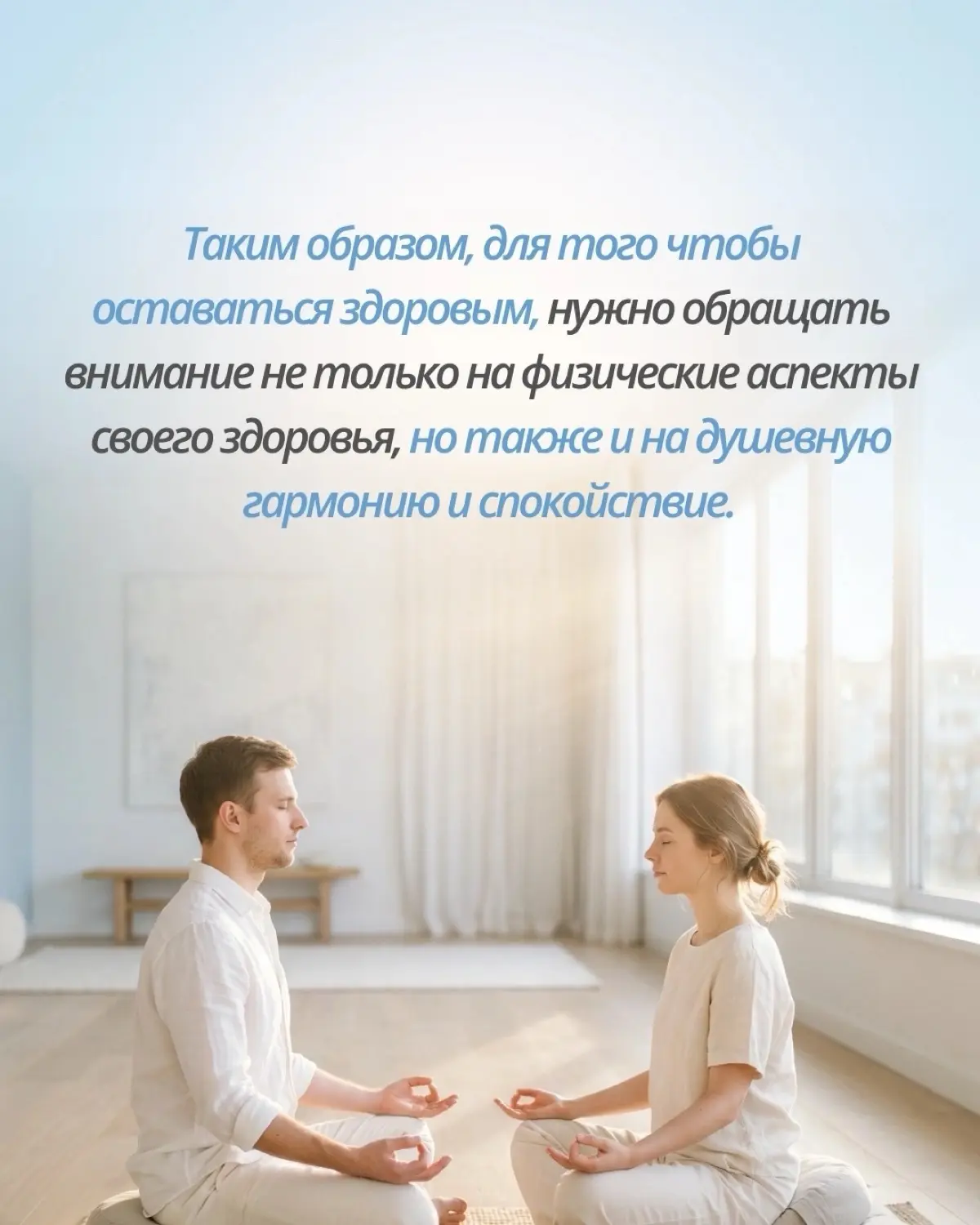 Целостный подход к здоровью | Сетка — социальная сеть от hh.ru