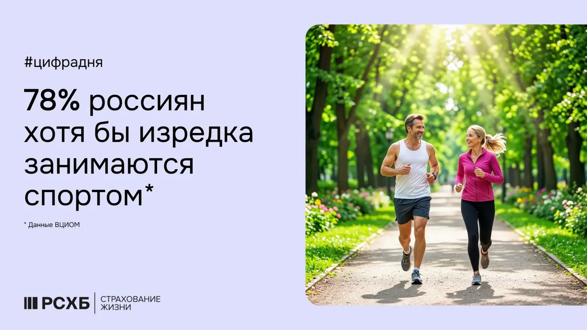 Спорт как норма жизни | Сетка — социальная сеть от hh.ru