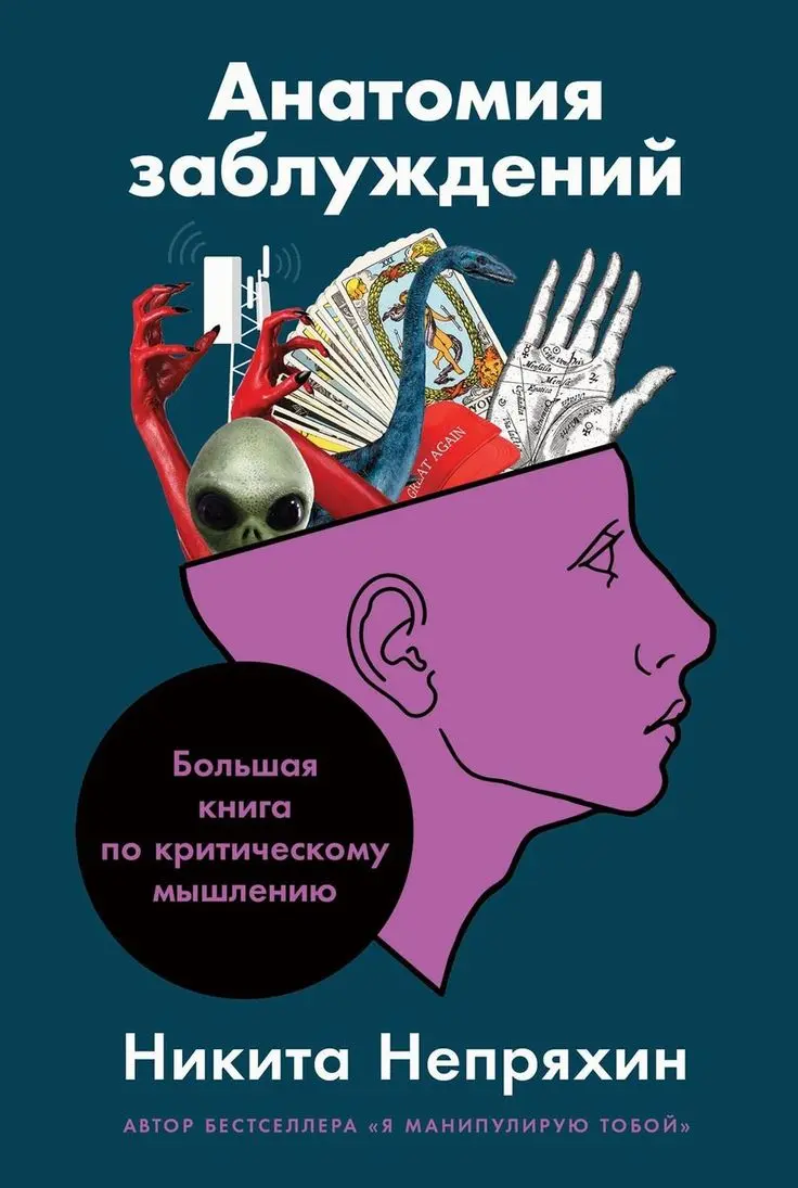 Книга, которую стоит прочитать каждому,кто принимает решения | Сетка — социальная сеть от hh.ru