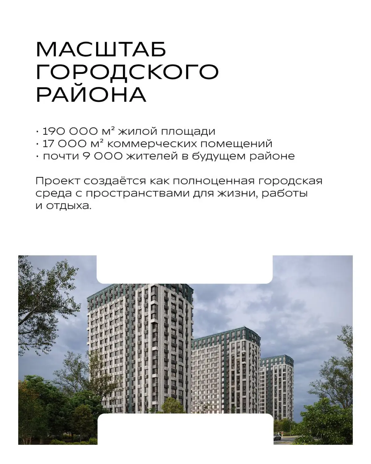 НЕОМЕТРИЯ построит новый жилой район в центре Краснодара
НЕОМЕТРИЯ приступает к реализации масштабного проекта на месте бывшего МЖК — территории, которая получит новое развитие и станет современным пр... | Сетка — социальная сеть от hh.ru