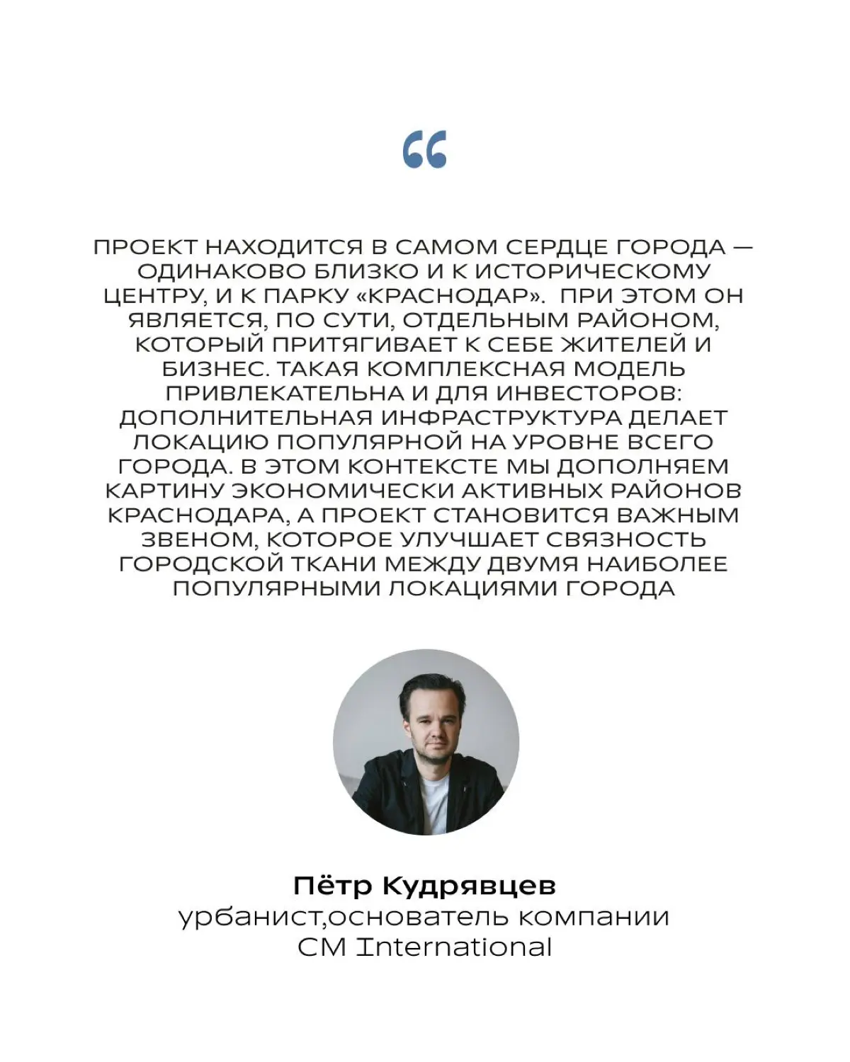 НЕОМЕТРИЯ построит новый жилой район в центре Краснодара
НЕОМЕТРИЯ приступает к реализации масштабного проекта на месте бывшего МЖК — территории, которая получит новое развитие и станет современным пр... | Сетка — социальная сеть от hh.ru