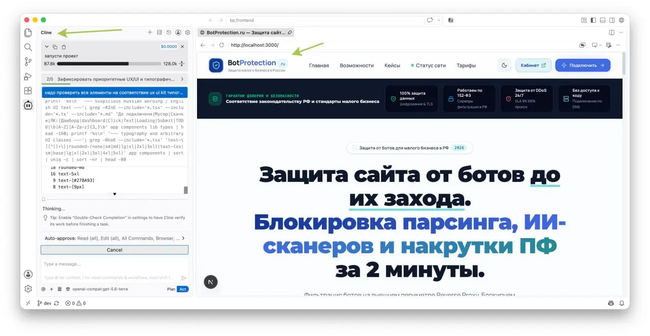 Вот прямо сейчас я работаю в Cline | Сетка — социальная сеть от hh.ru