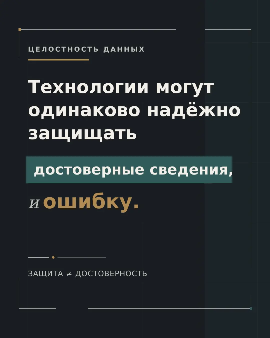 Защищённые данные могут быть неверны | Сетка — социальная сеть от hh.ru