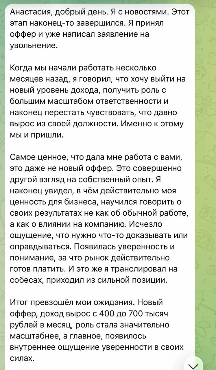 Как донести свою ценность руководителю и рынку
«Я давно работаю выше своей должности, но повышения не происходит» | Сетка — социальная сеть от hh.ru