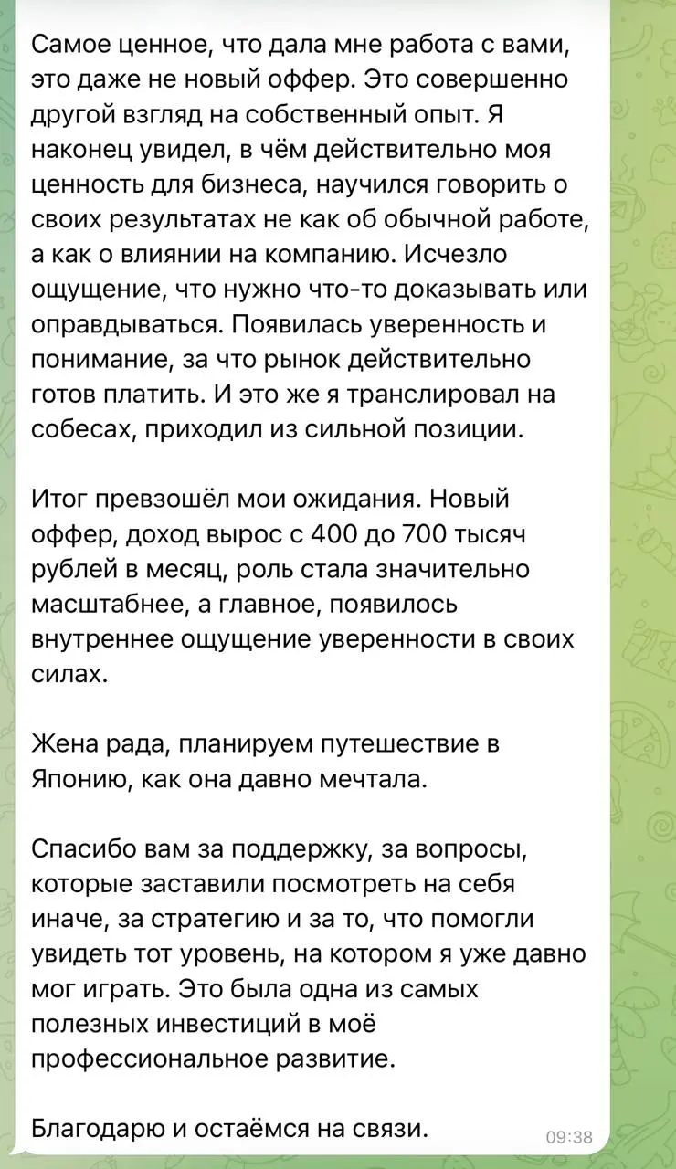 Как донести свою ценность руководителю и рынку
«Я давно работаю выше своей должности, но повышения не происходит» | Сетка — социальная сеть от hh.ru