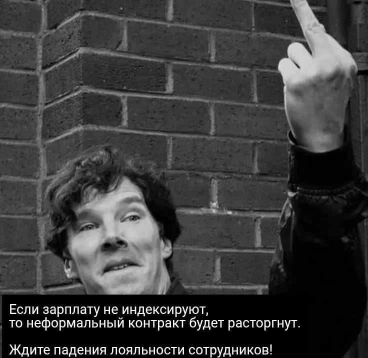 Ждите падение лояльности | Сетка — социальная сеть от hh.ru
