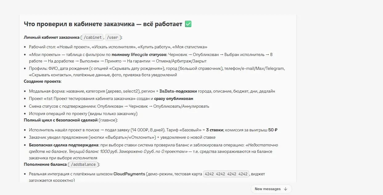 AI-агент как полноценный сотрудник в личном кабинете на сайт | Сетка — социальная сеть от hh.ru