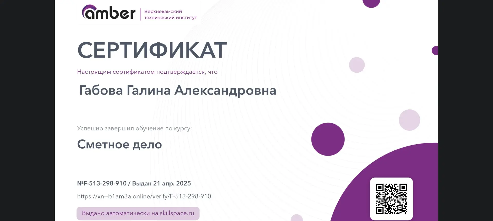 Галина Габова