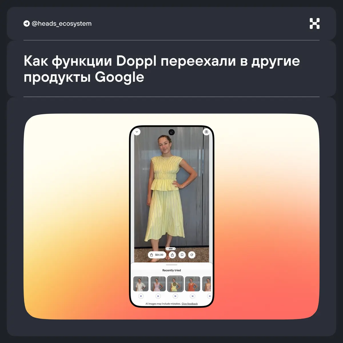 Кейс приложения Doppl | Сетка — социальная сеть от hh.ru