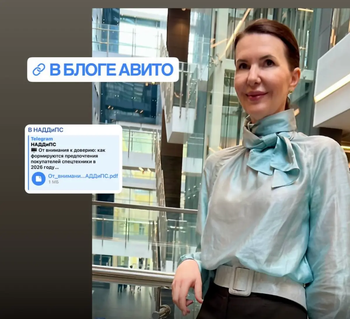 ОТ ВНИМАНИЯ К ДОВЕРИЮ: аналитический лонгрид на данных Авито Спецтехника | Сетка — социальная сеть от hh.ru