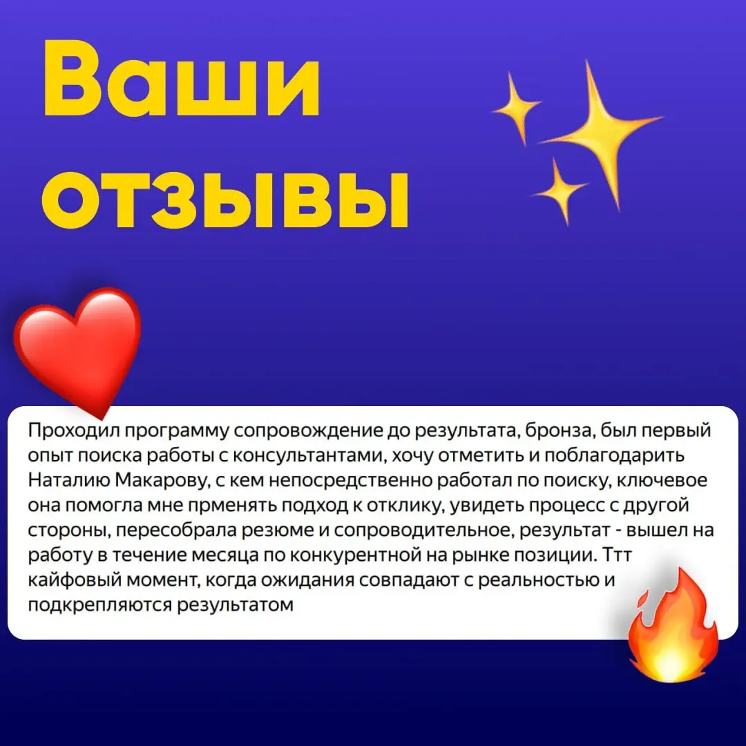 Покажу этот отзыв команде | Сетка — социальная сеть от hh.ru