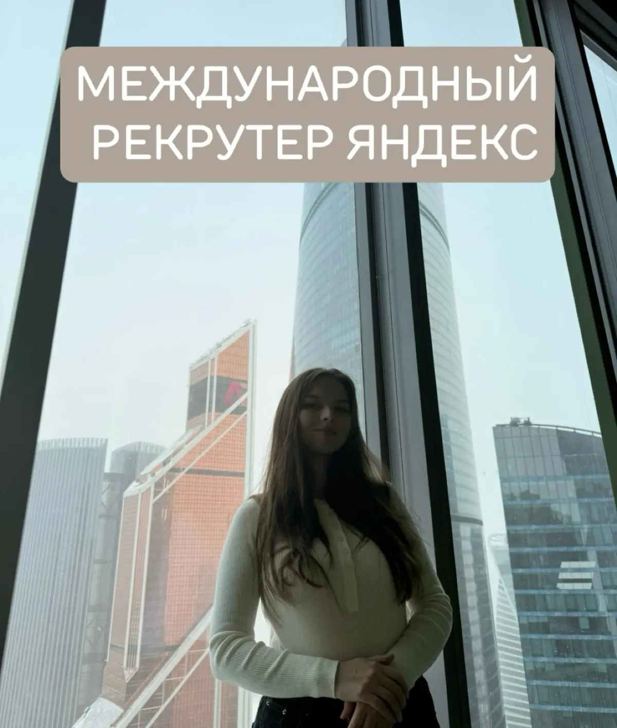 💥Пять способов попасть в Яндекс:💥 | Сетка — социальная сеть от hh.ru