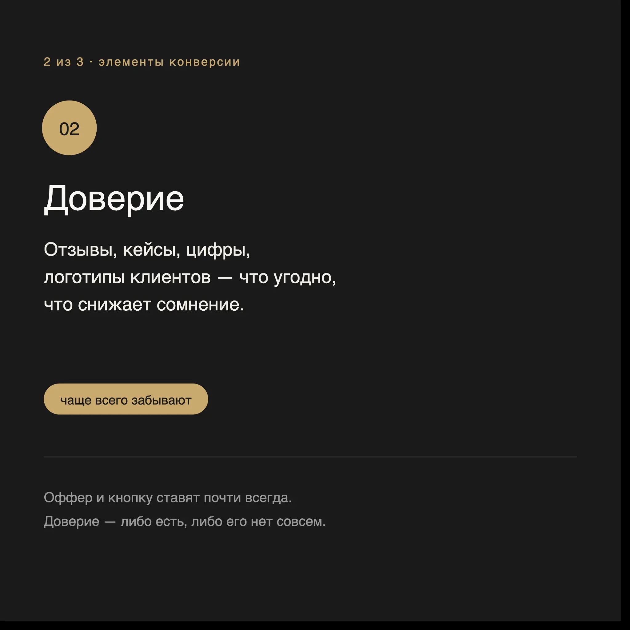 ТРИ ВЕЩИ, БЕЗ КОТОРЫХ ЛЕНДИНГ НЕ РАБОТАЕТ | Сетка — социальная сеть от hh.ru