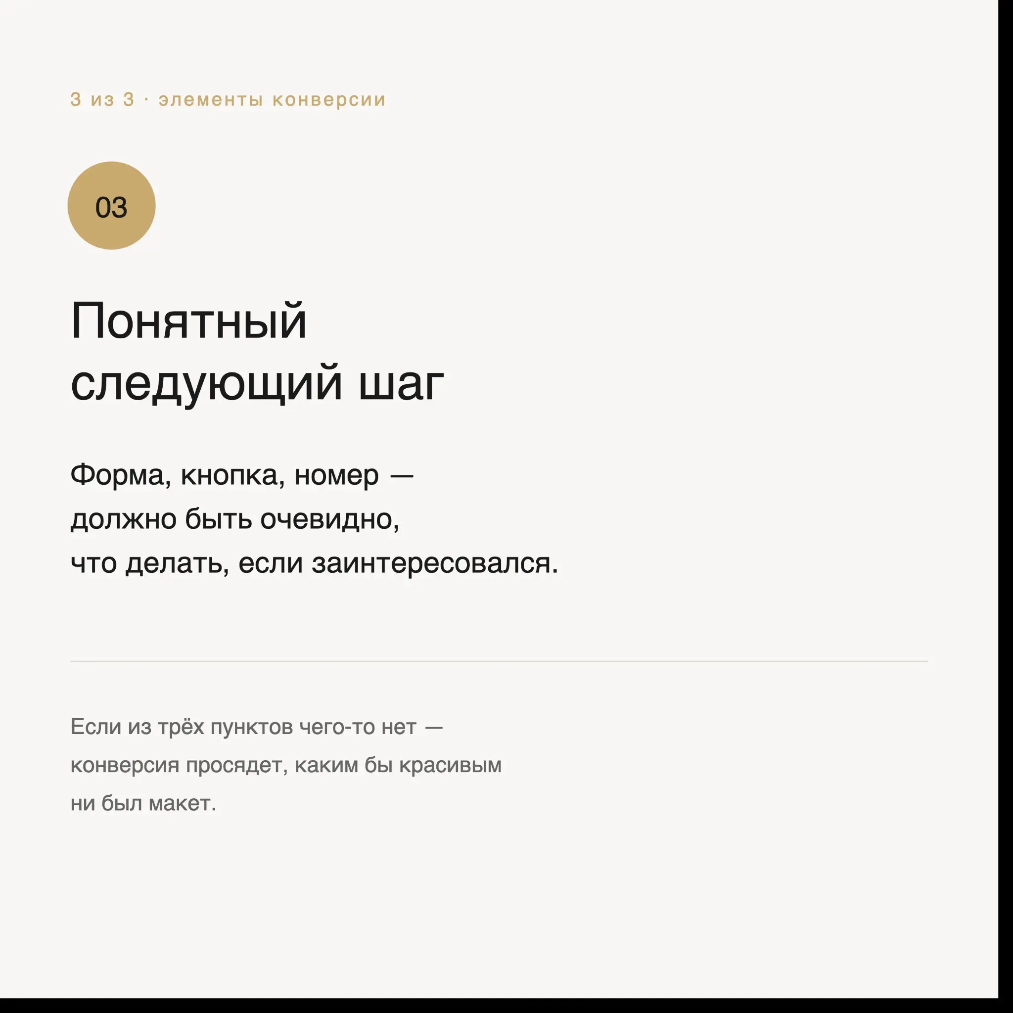 ТРИ ВЕЩИ, БЕЗ КОТОРЫХ ЛЕНДИНГ НЕ РАБОТАЕТ | Сетка — социальная сеть от hh.ru